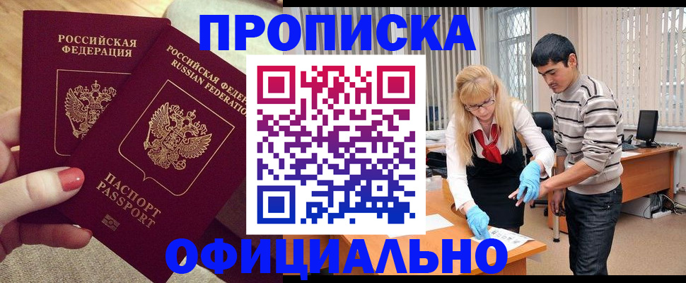 временная регистрация для школы в Тамбове