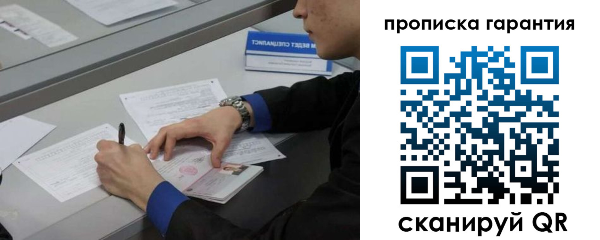 прописка штамп в Тамбове