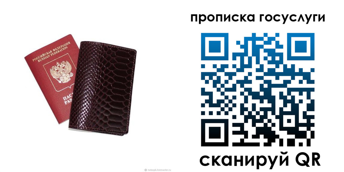 временная прописка в Тамбове