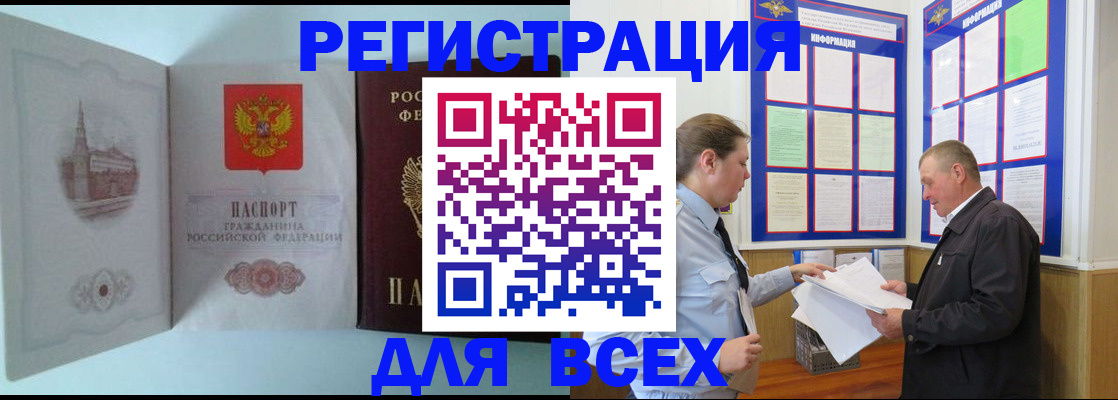 временная регистрация купить в Тамбове
