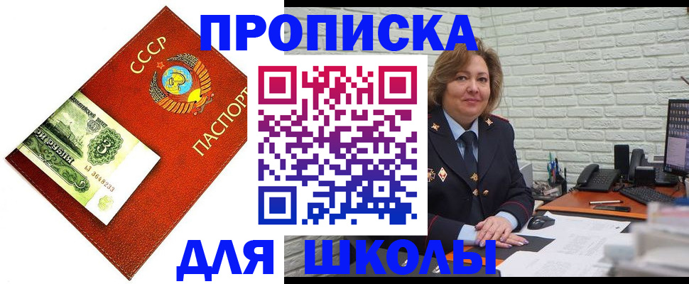 купить прописку в Тамбове