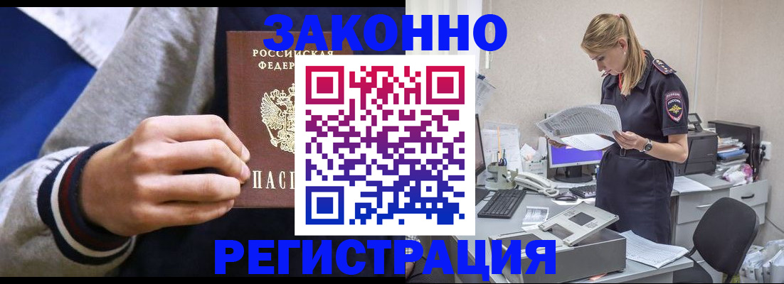 прописка иностранных граждан в Тамбове