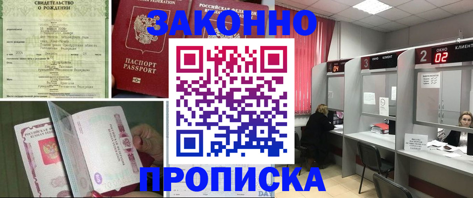 прописка в квартире в Тамбове