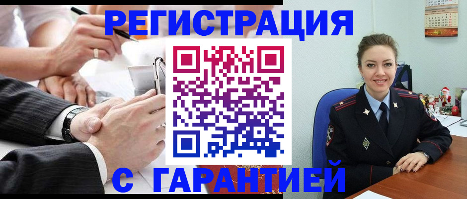 прописка 2025 в Тамбове